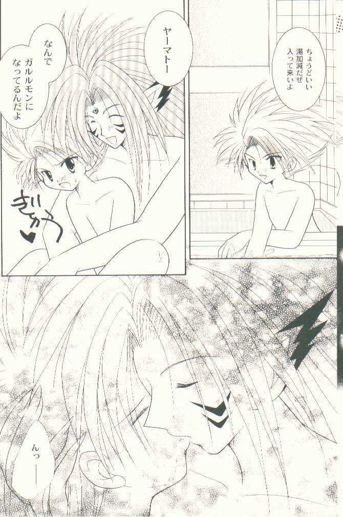 Goshujin-sama to Issho page 10 full