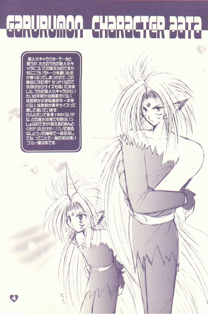 Goshujin-sama to Issho page 4 full