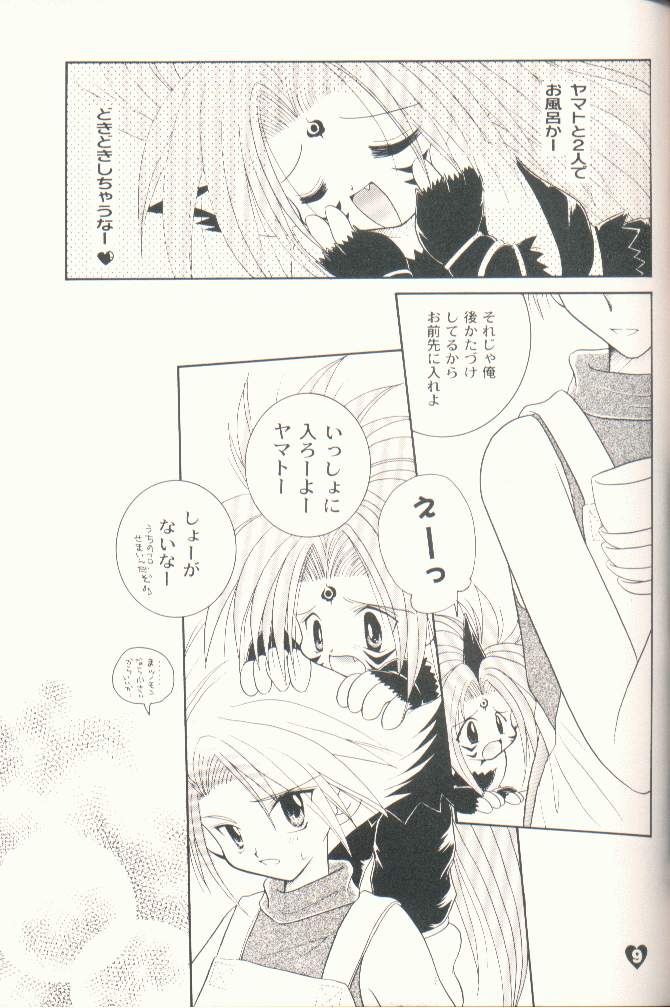 Goshujin-sama to Issho page 9 full