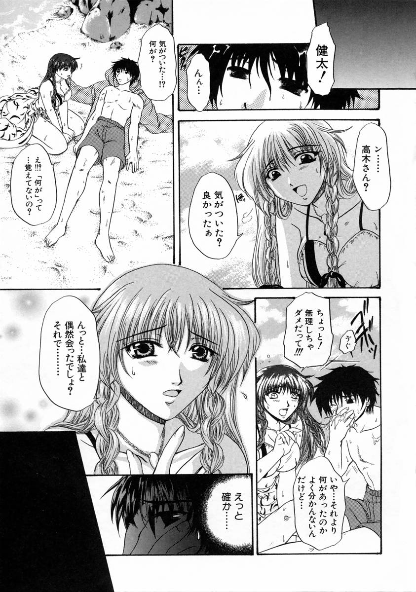 Kageki na Junjou page 10 full