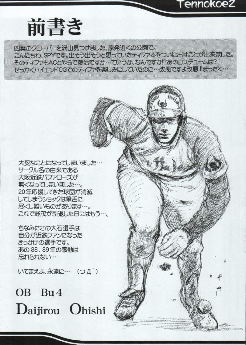 Ten no Koe 2 page 4 full