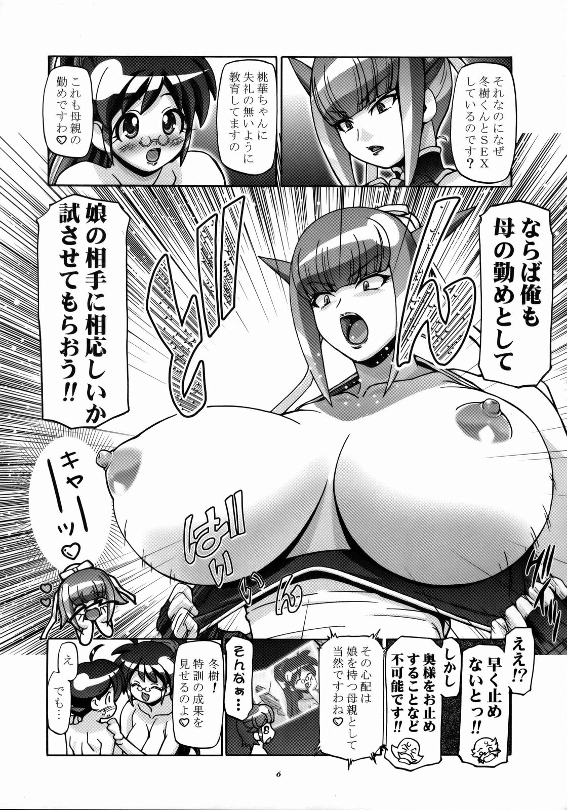 Aki Sakura - Autumn Cherry page 5 full