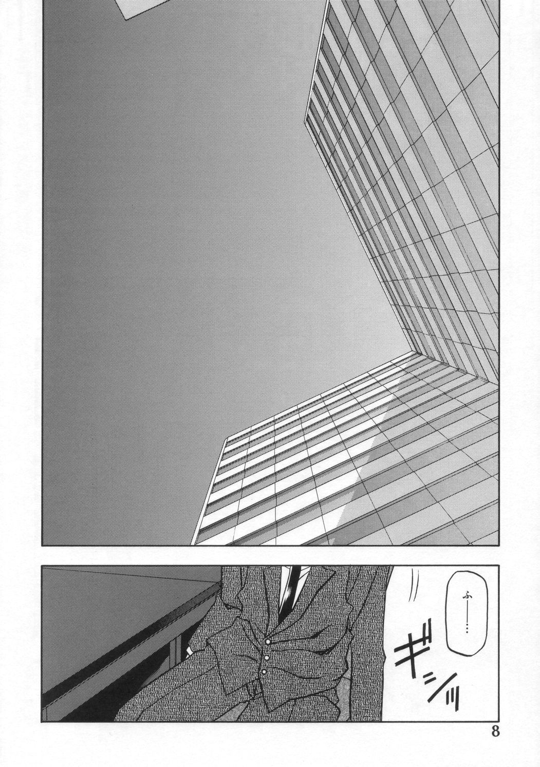 Suna no Kusari ANOTHER END page 8 full