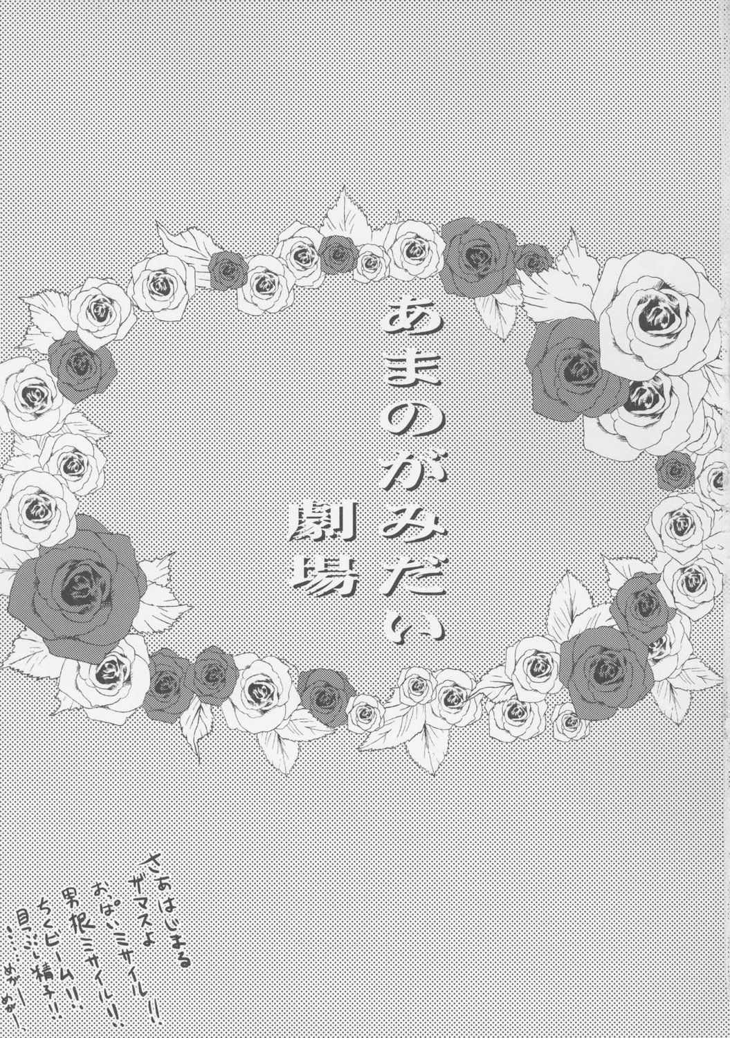 Bukkake! Sailor Fuku page 2 full