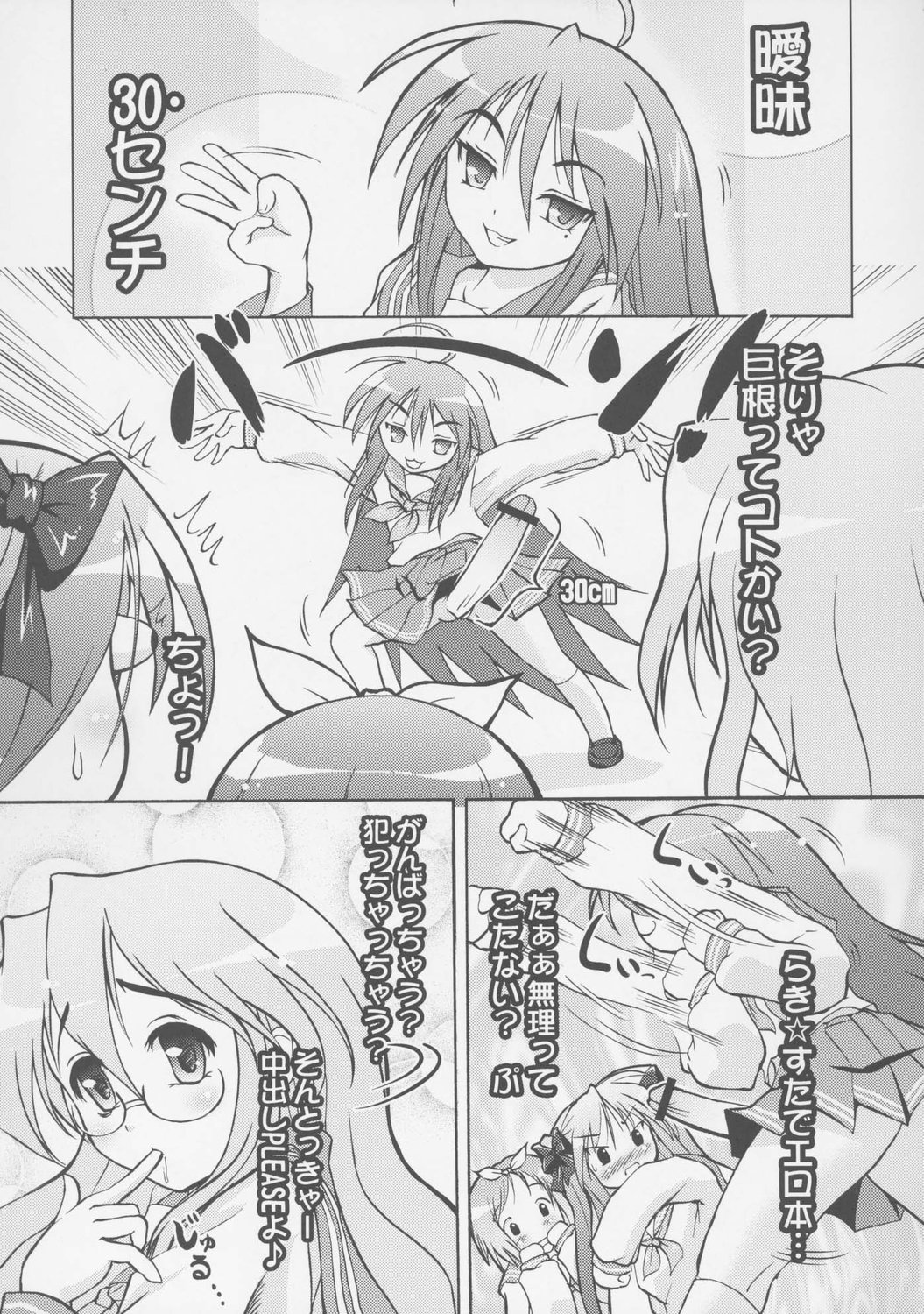 Bukkake! Sailor Fuku page 4 full