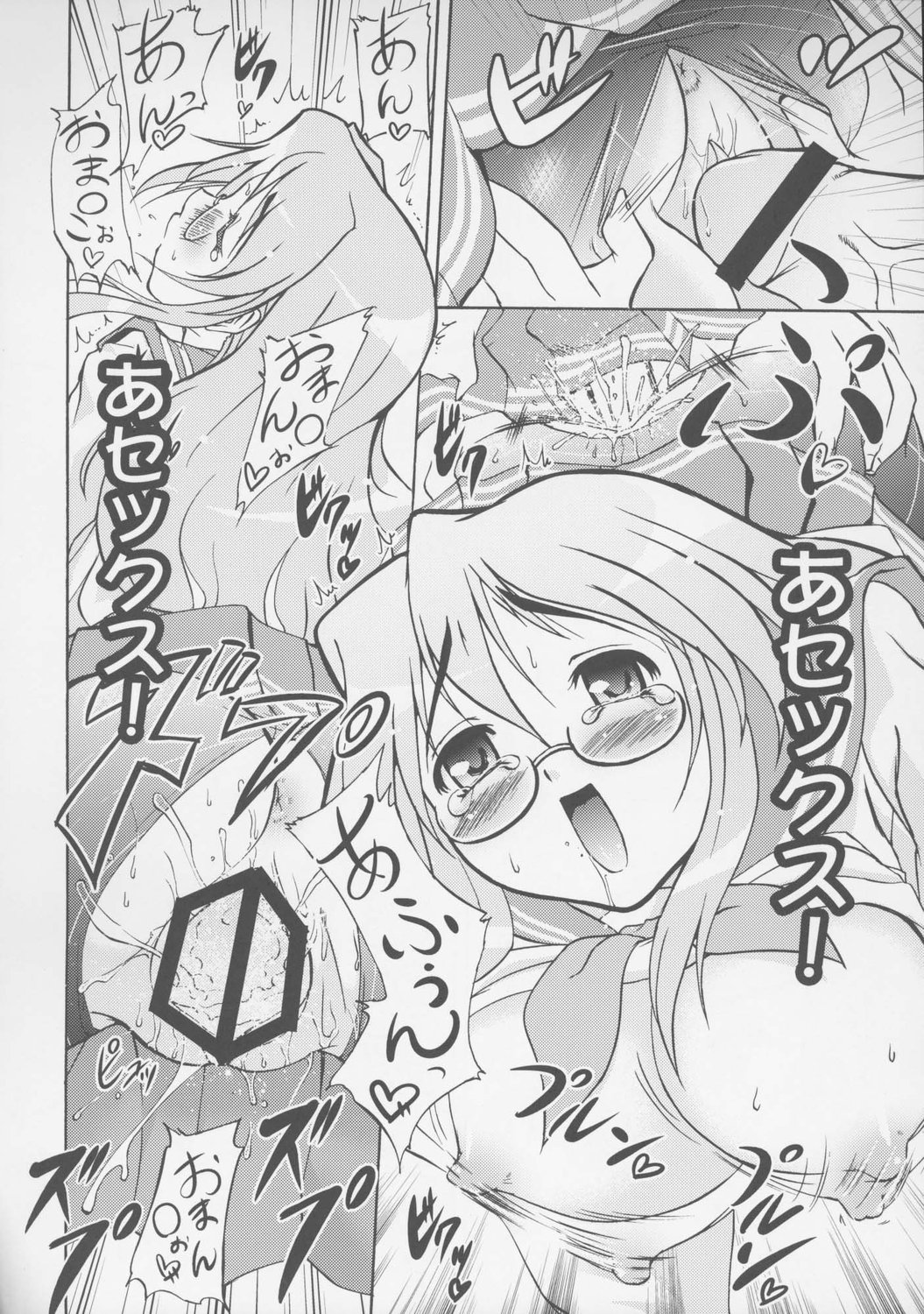 Bukkake! Sailor Fuku page 5 full