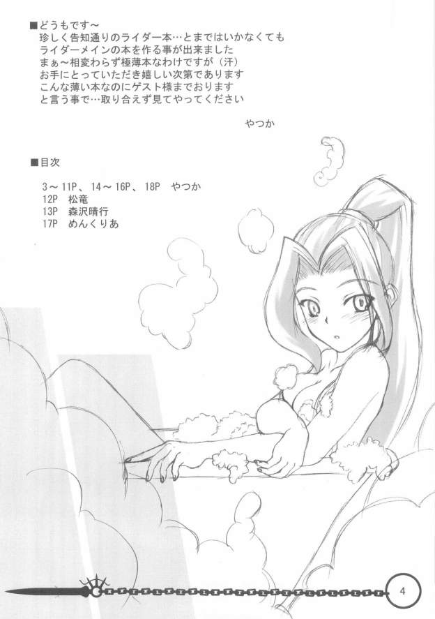 Step by Step Vol. 7 page 3 full