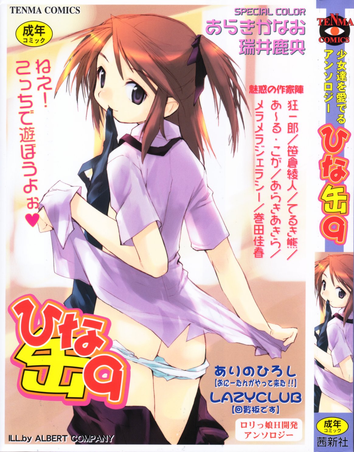 Hinakan 9 page 1 full