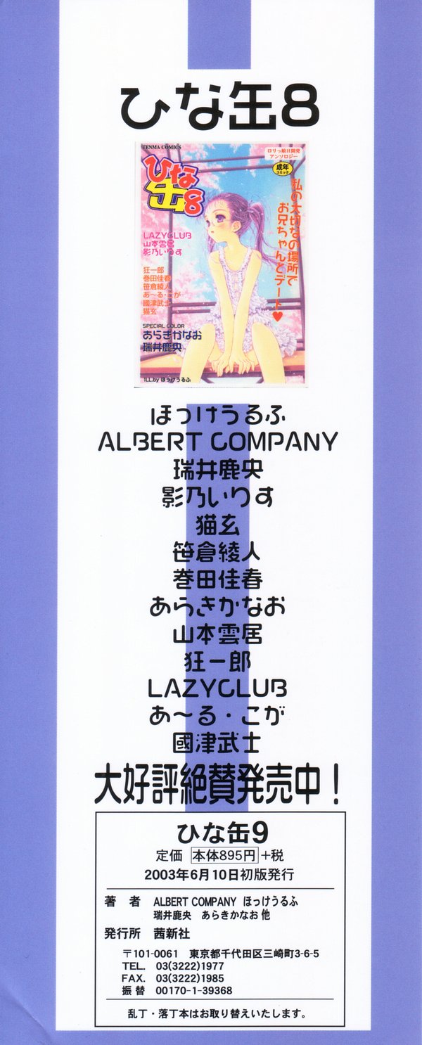 Hinakan 9 page 3 full