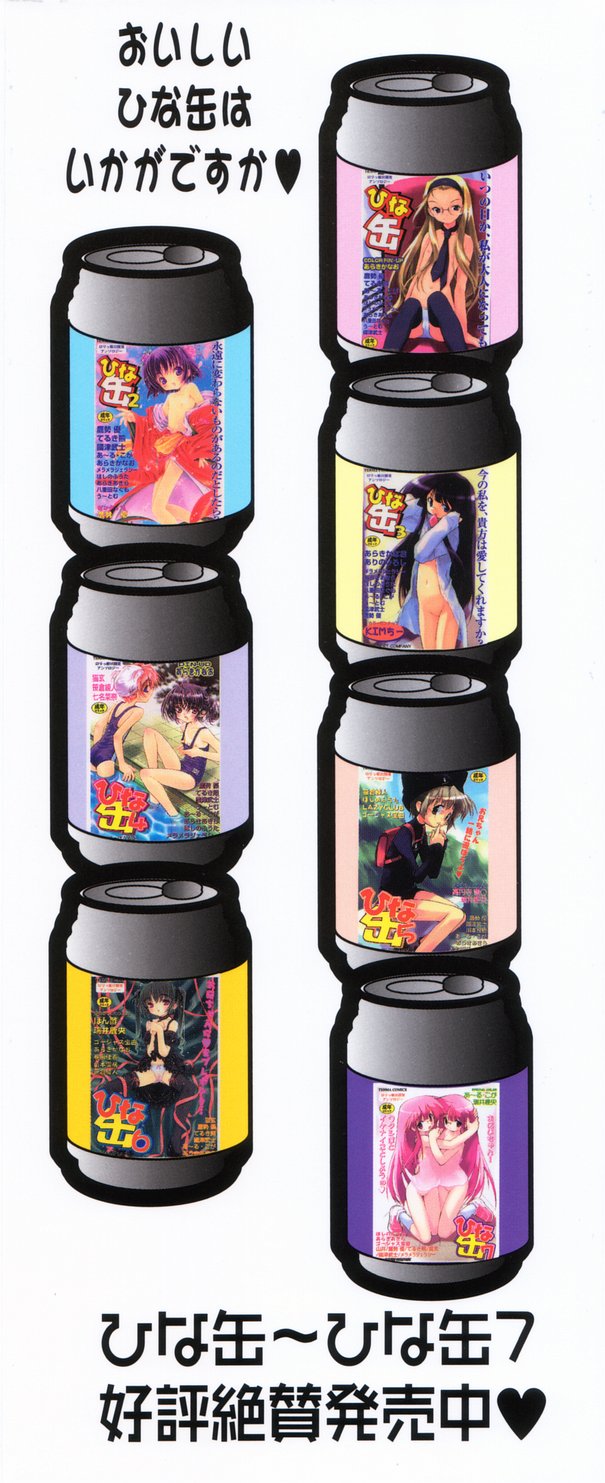 Hinakan 9 page 4 full