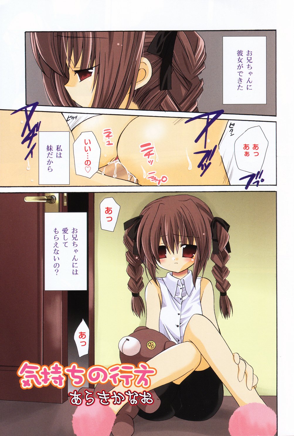 Hinakan 9 page 5 full