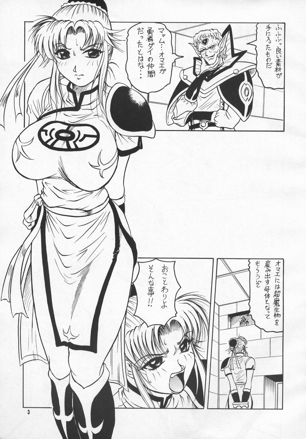 Bessatsu Maam 12-tsukigou page 2 full