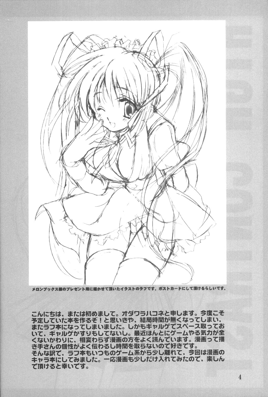 HIGH CONTRAST page 3 full