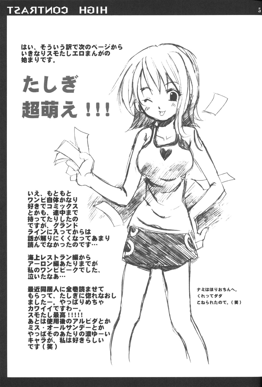 HIGH CONTRAST page 4 full