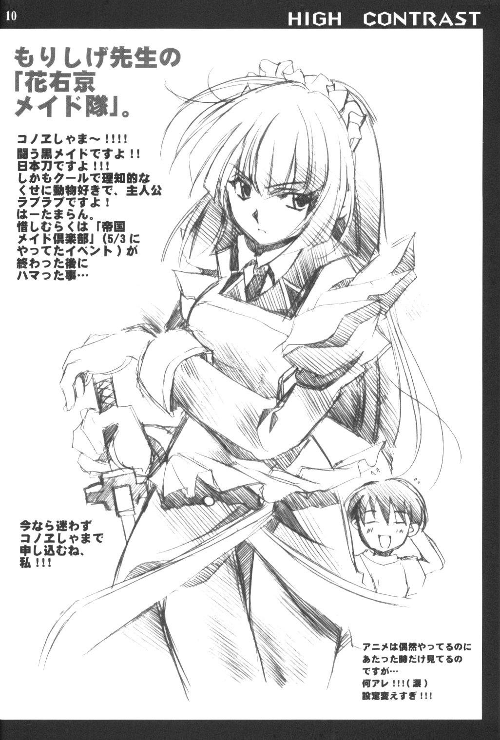 HIGH CONTRAST page 9 full