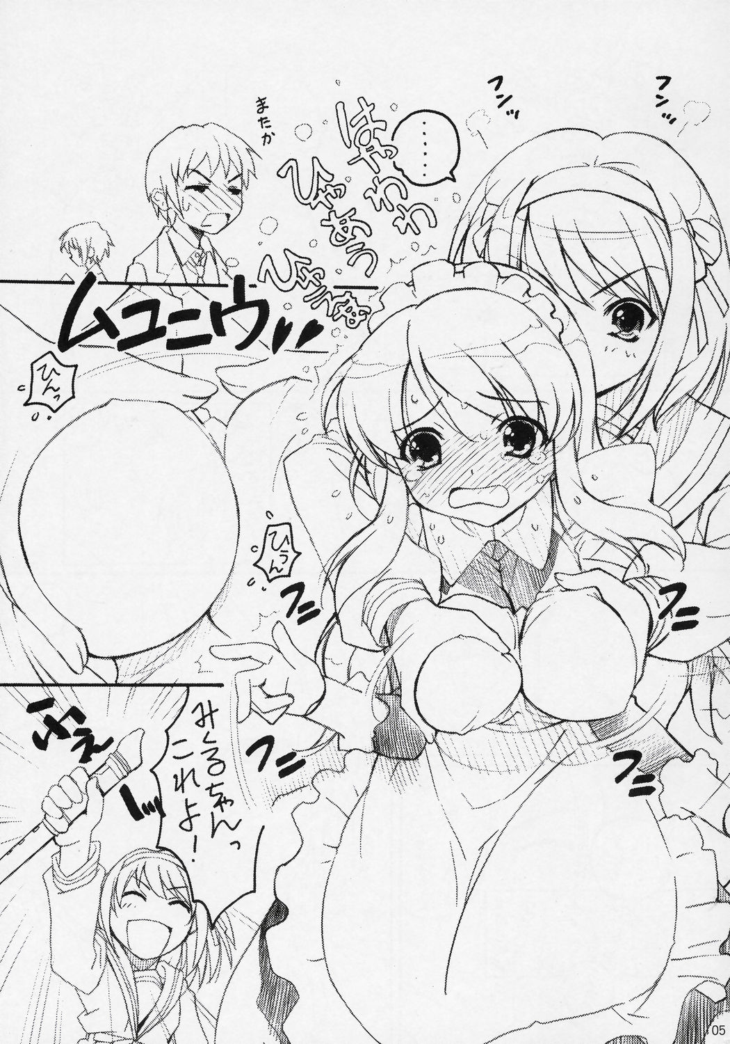 TIMTIM Machine 16-gou page 4 full