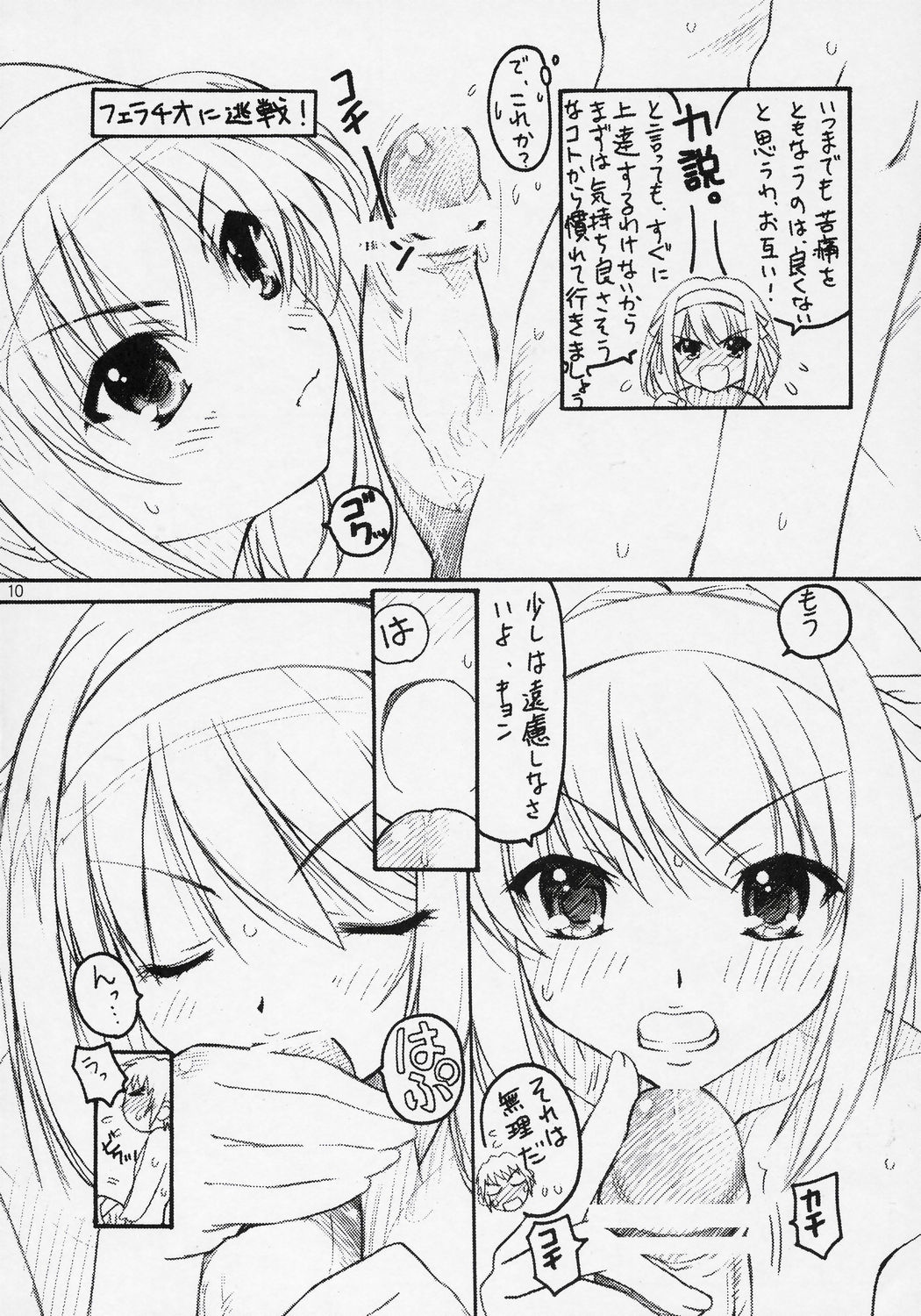 TIMTIM Machine 16-gou page 9 full