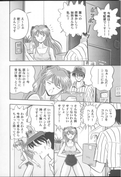 Kumaki Toshiwa Takuhai Goukanma page 2 full
