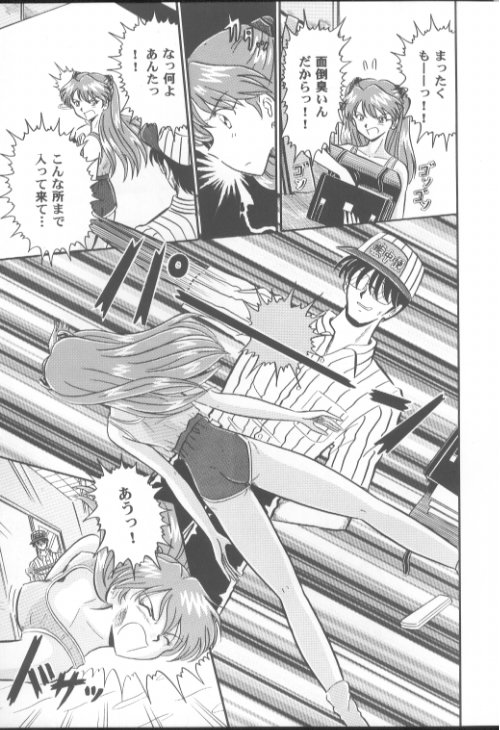 Kumaki Toshiwa Takuhai Goukanma page 3 full