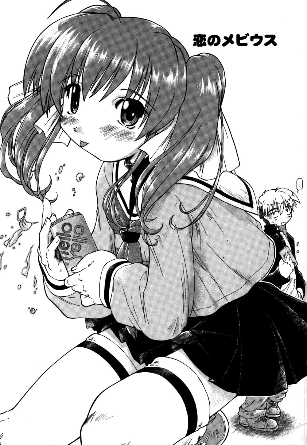 Koi no M&ouml;bius page 10 full