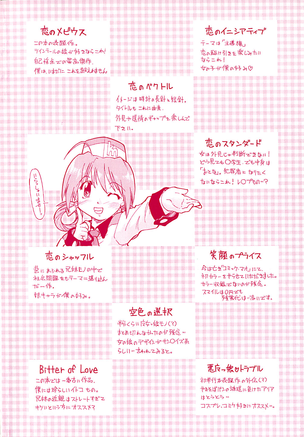 Koi no M&ouml;bius page 7 full