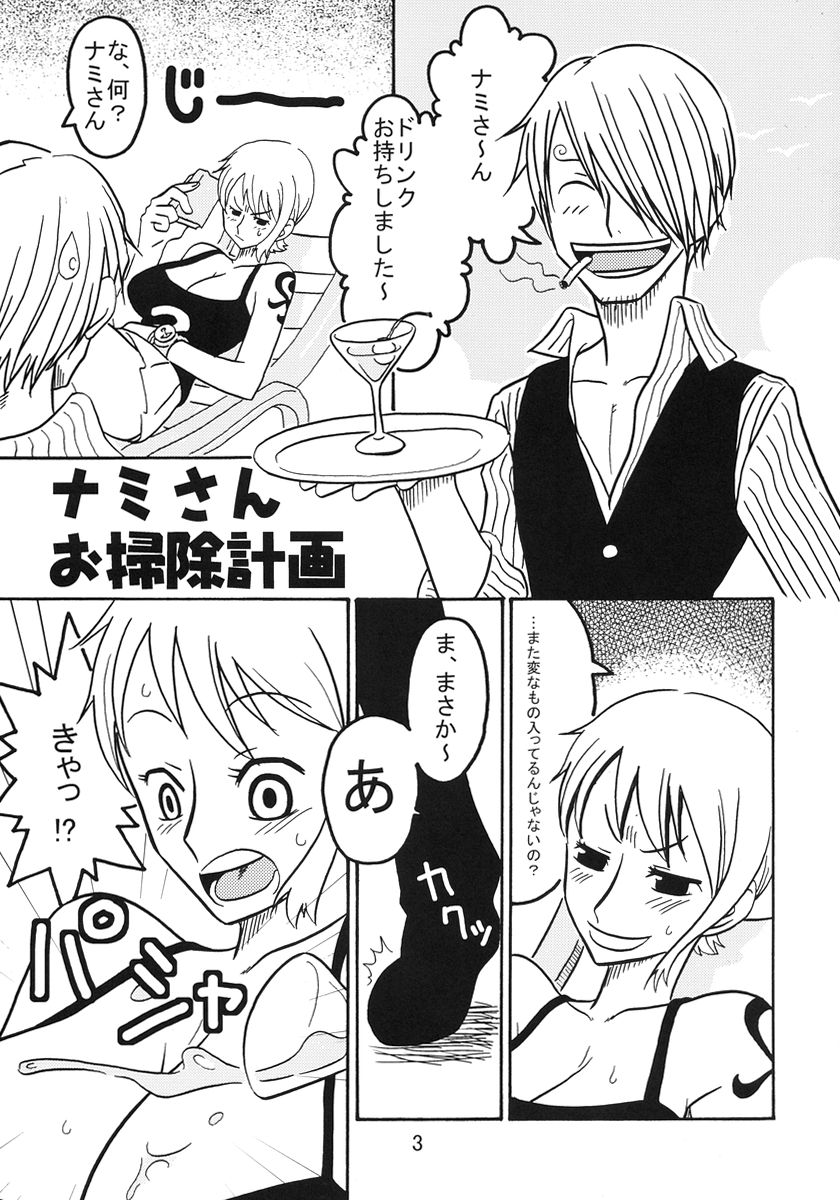 Nami no Koukai Nisshi Special 3 page 5 full