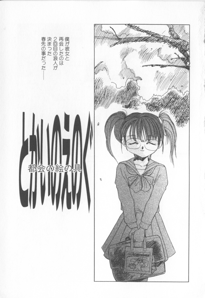 Engajou - Coquetry Picture Album page 7 full