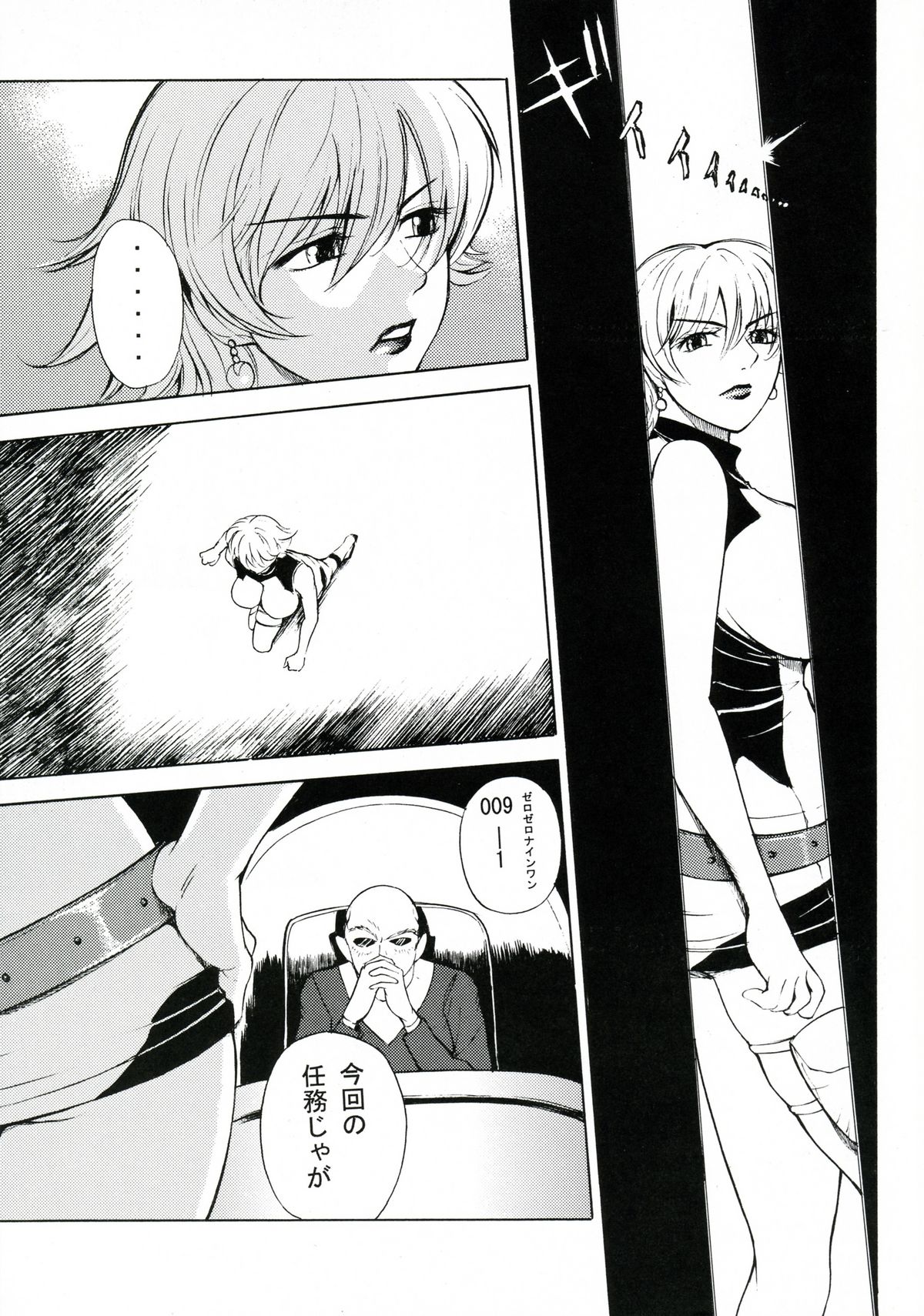 Next Mission page 4 full