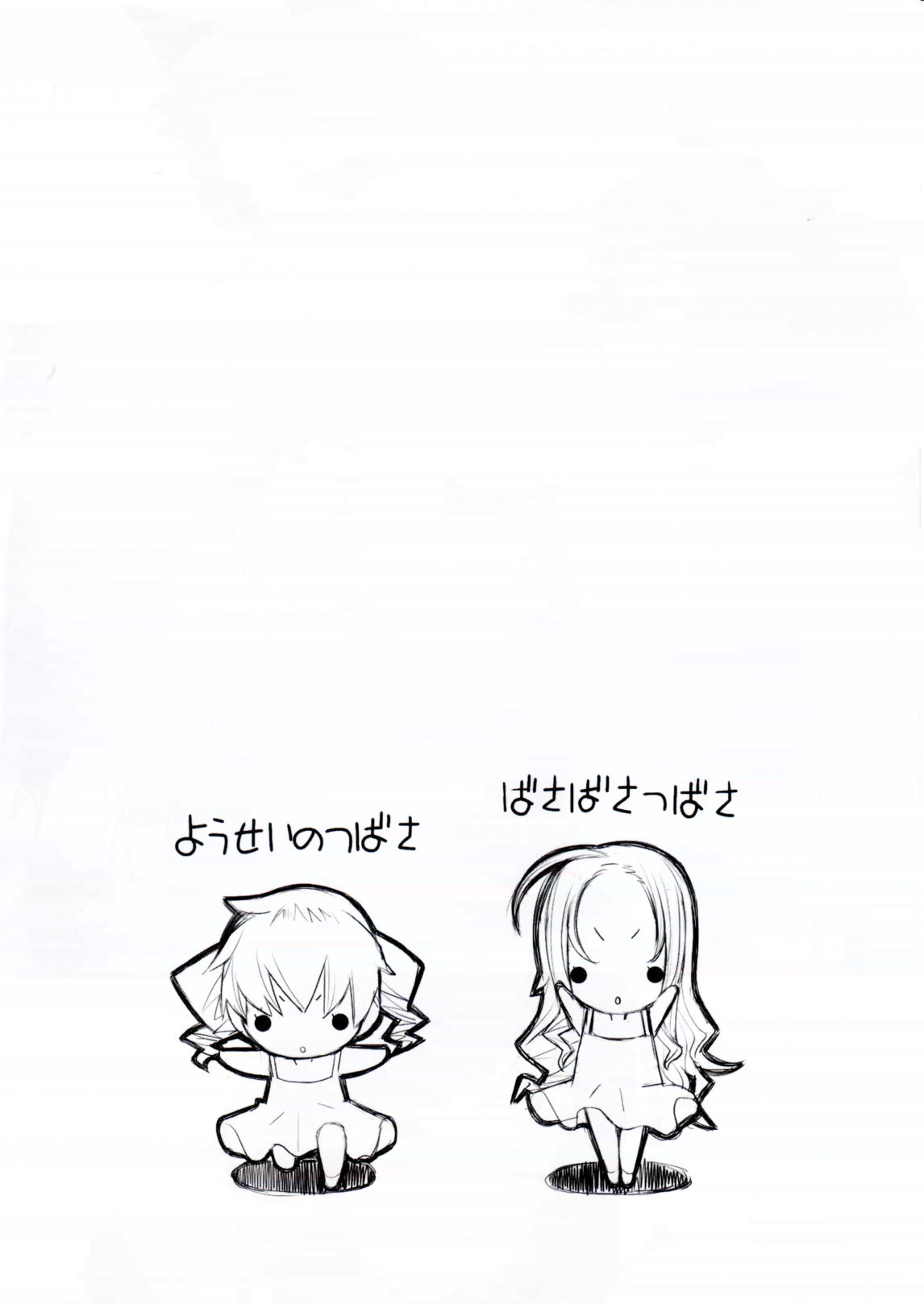 Suzu no Doukei page 3 full