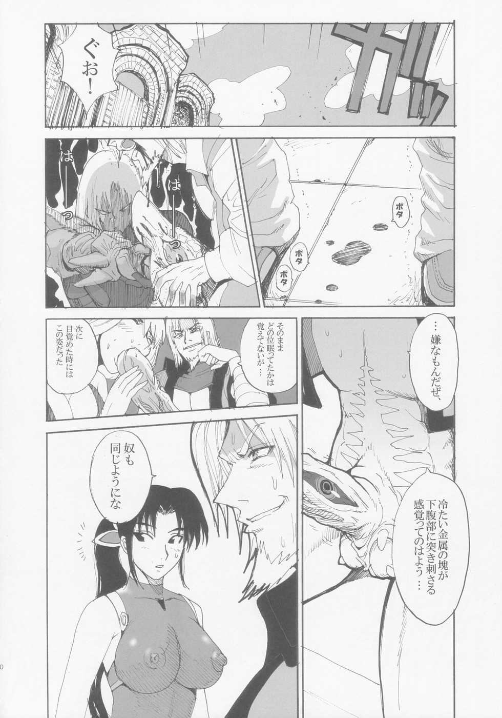 Lovers Soul page 10 full