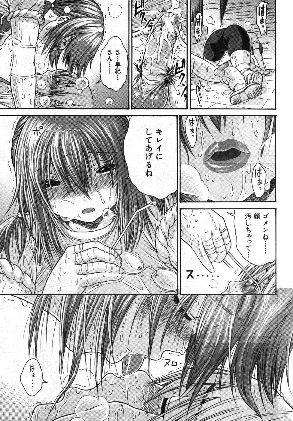 COMIC MUJIN 2007-11 page 6 full