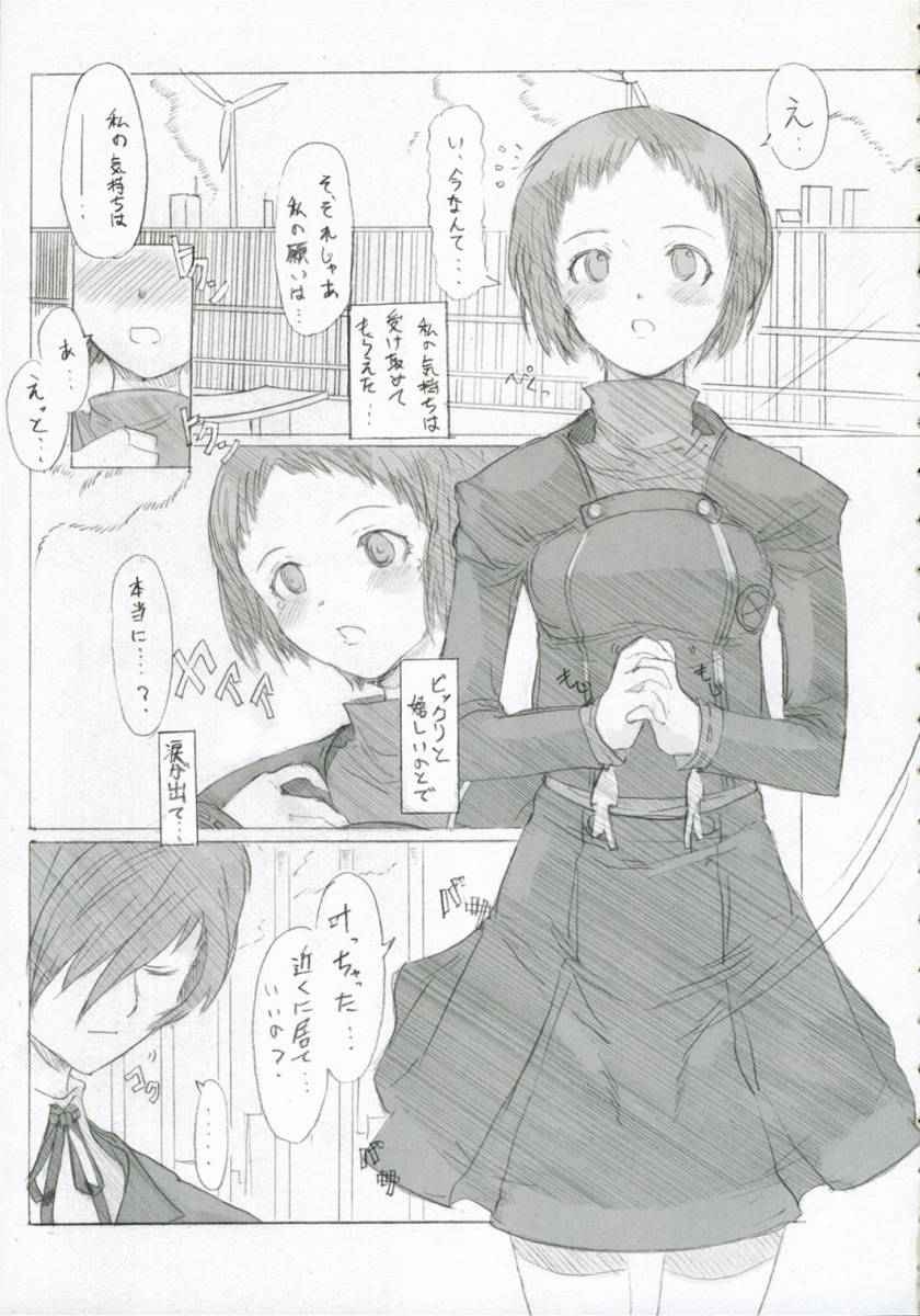 Fuuka Typing page 4 full