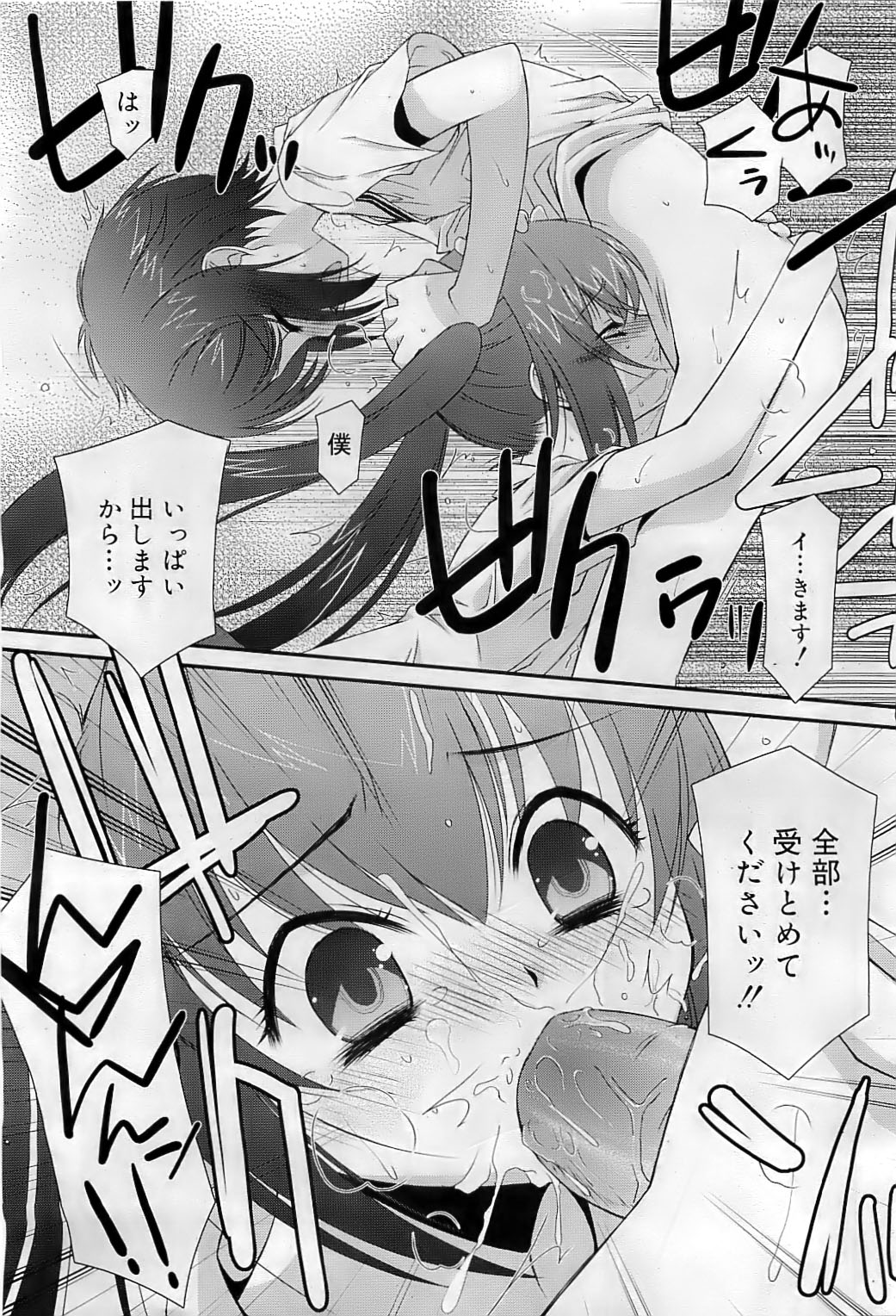 COMIC RiN 2009-07 page 10 full