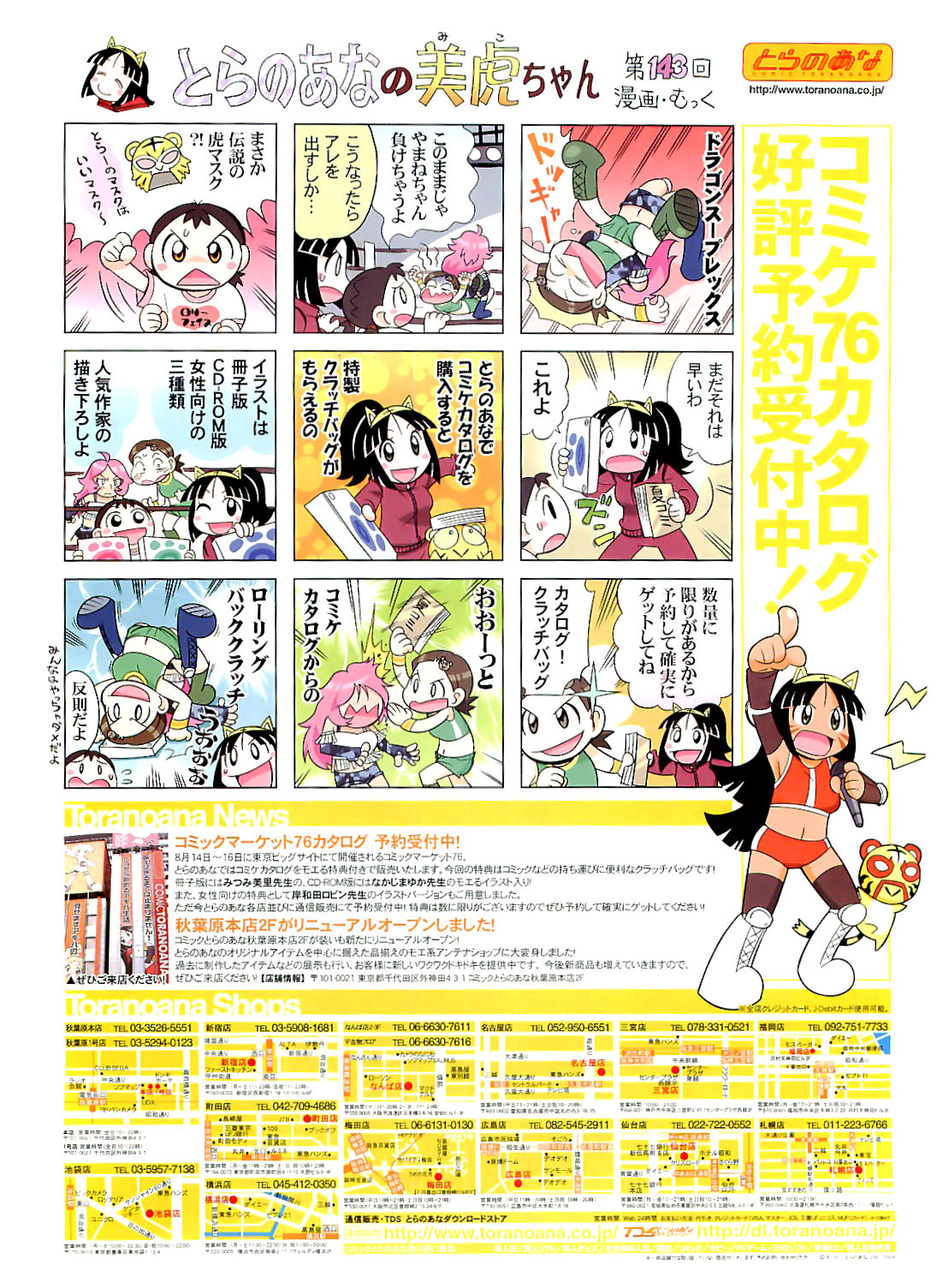 COMIC RiN 2009-07 page 3 full