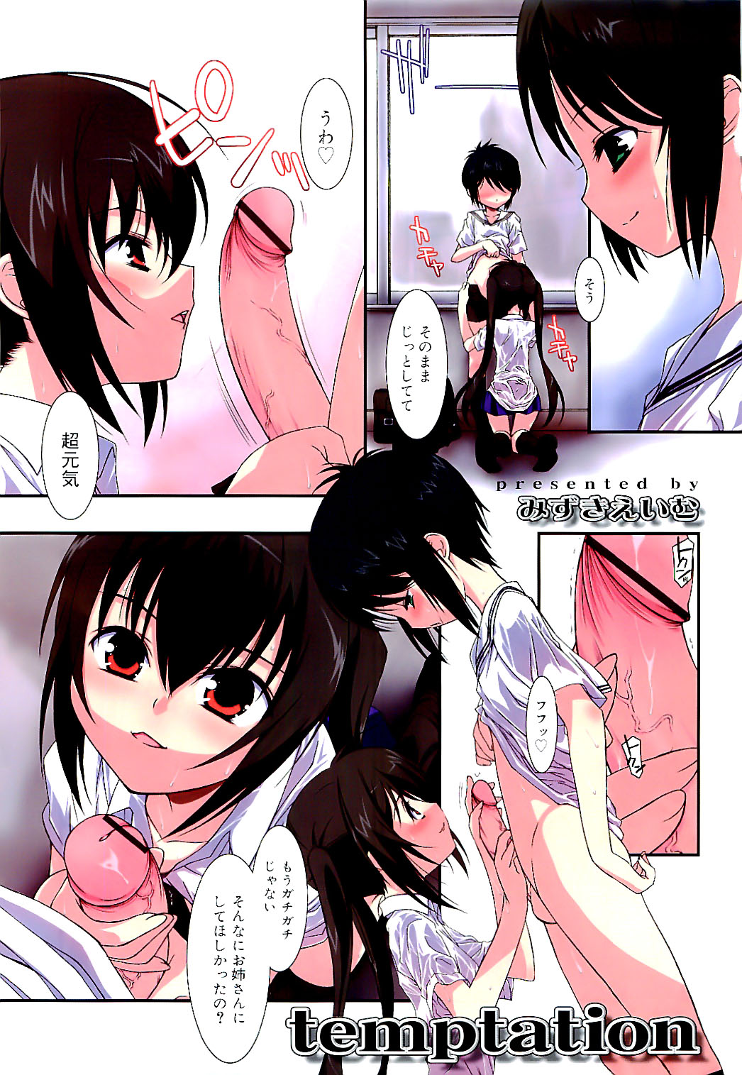 COMIC RiN 2009-07 page 6 full
