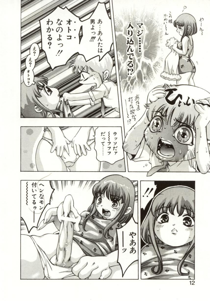 Milk Iro no Kobako - Milky Little Box page 10 full
