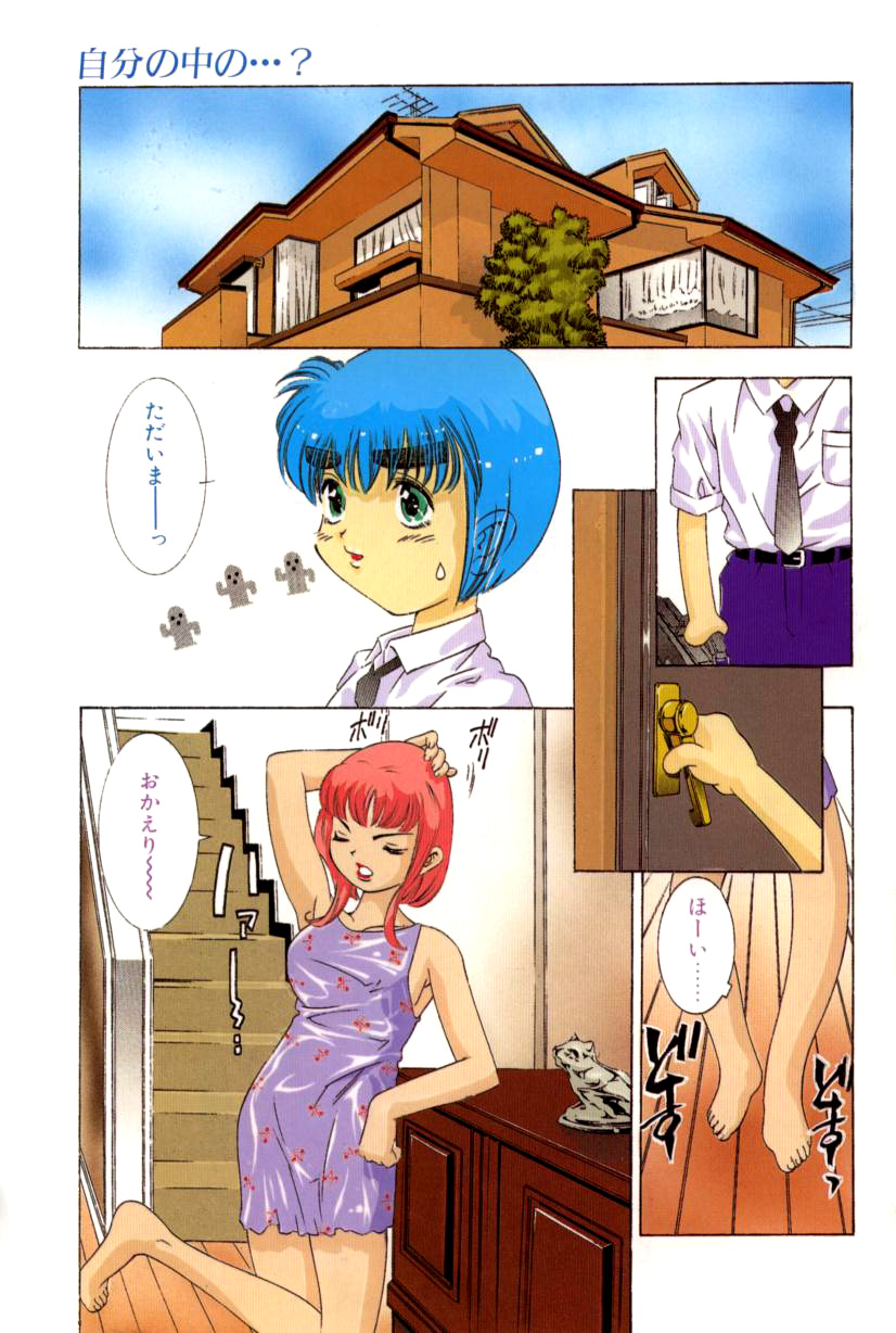 Milk Iro no Kobako - Milky Little Box page 3 full