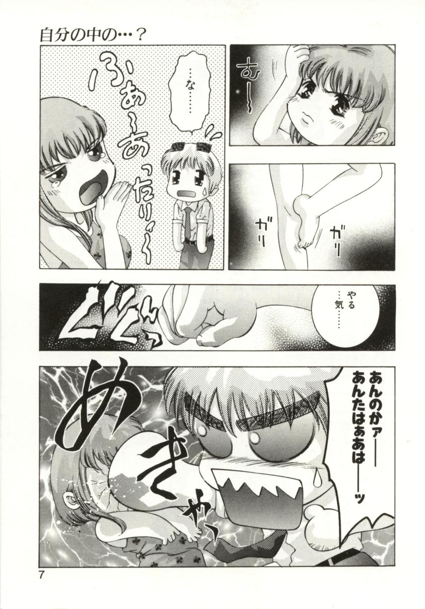 Milk Iro no Kobako - Milky Little Box page 5 full