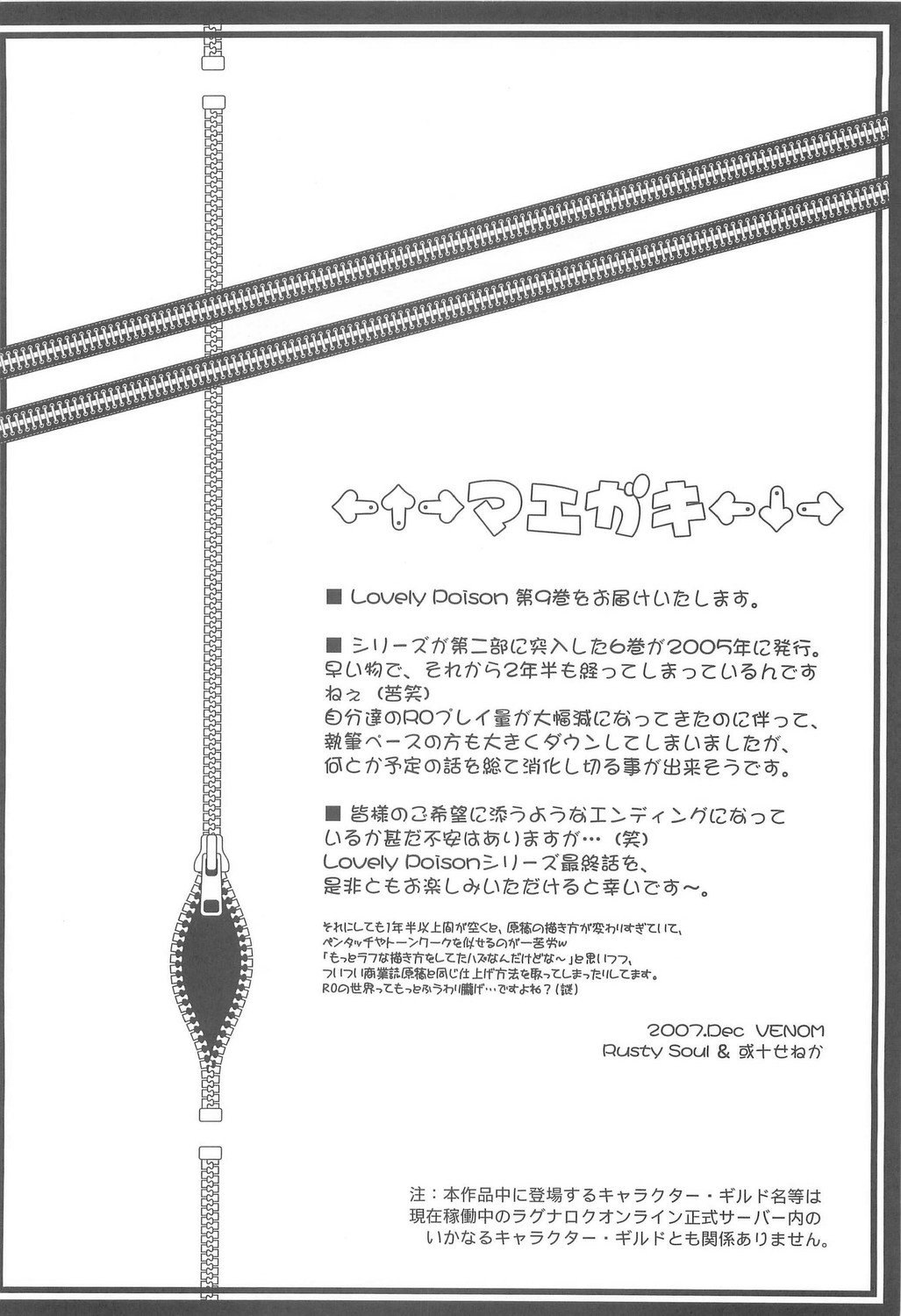 Lovely Poison 9 page 5 full