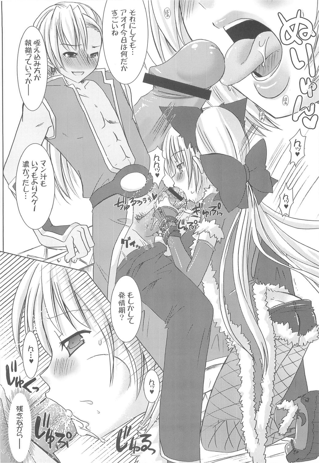 Lovely Poison 9 page 9 full