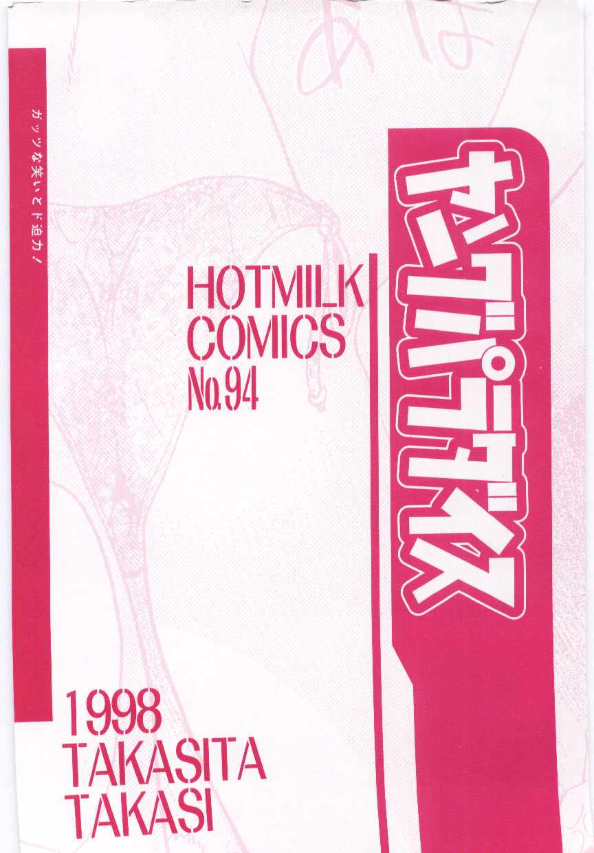 Young Paradise page 2 full