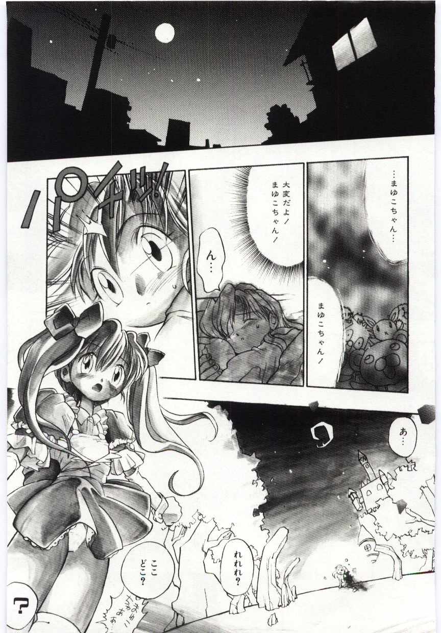 Young Paradise page 6 full