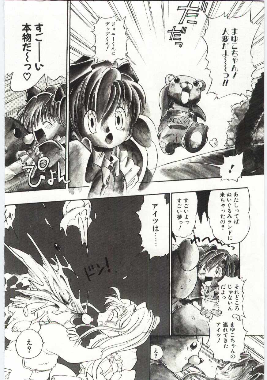 Young Paradise page 7 full