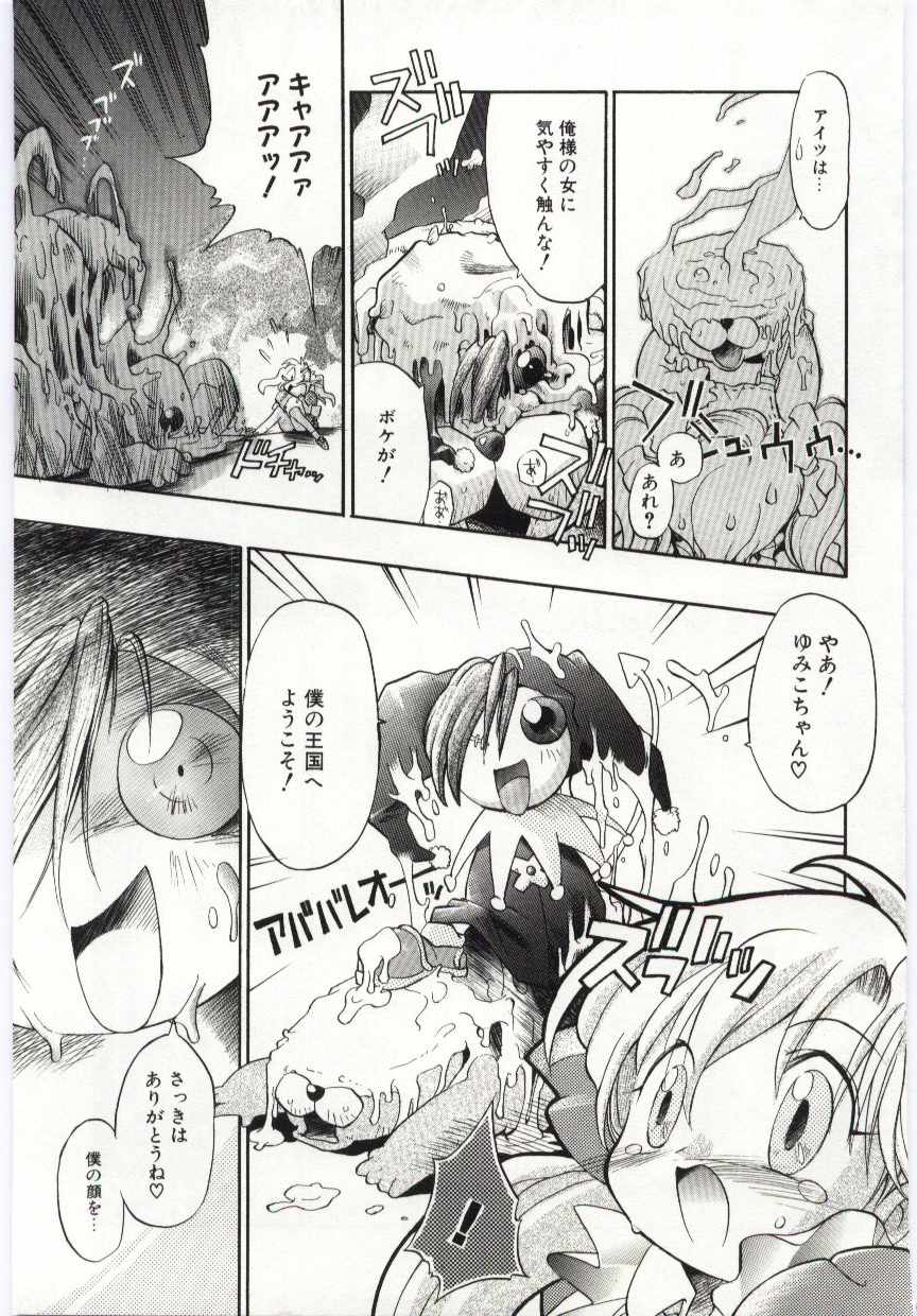 Young Paradise page 8 full