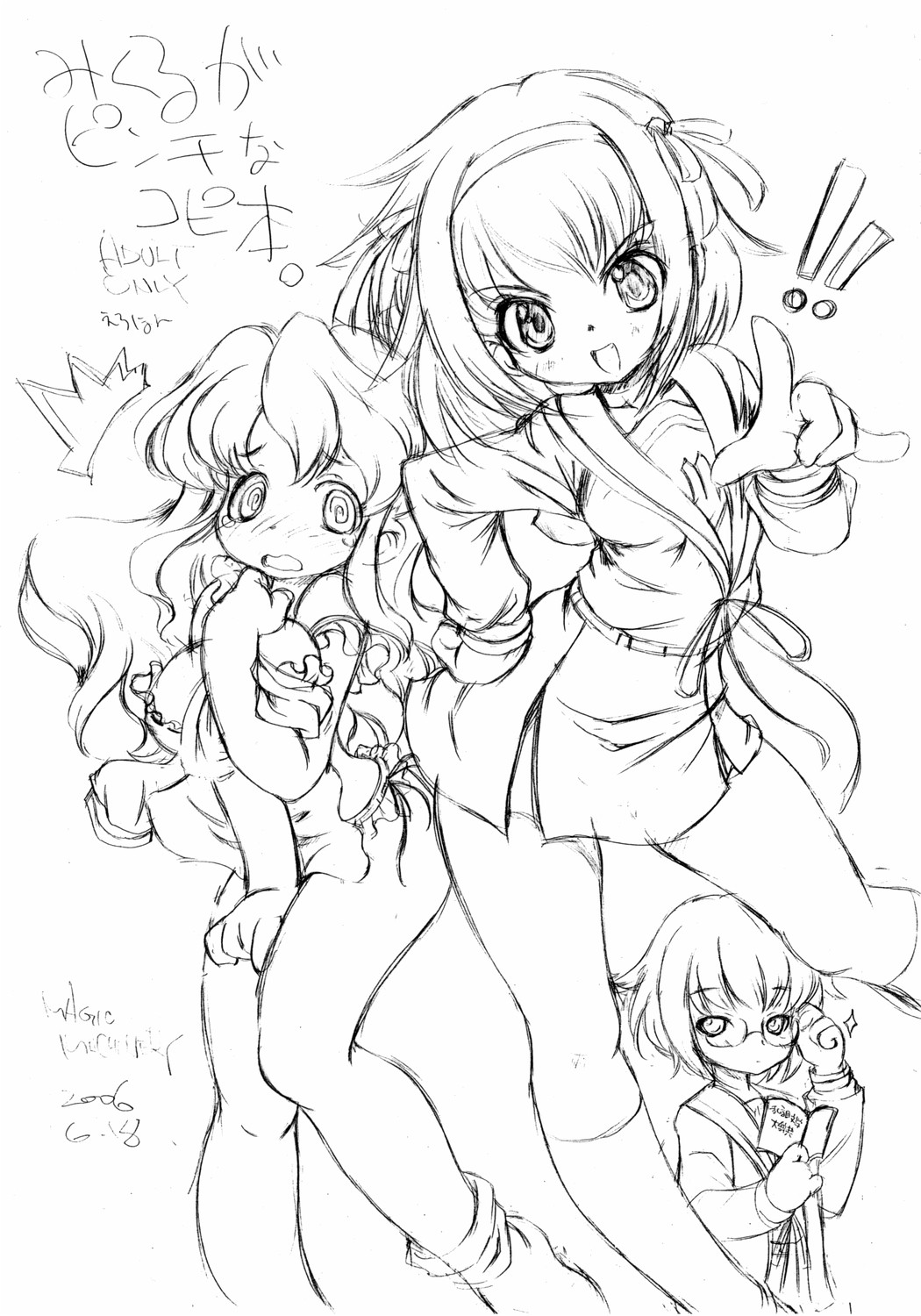 Mikuru ga Pinchi na Copybon page 1 full