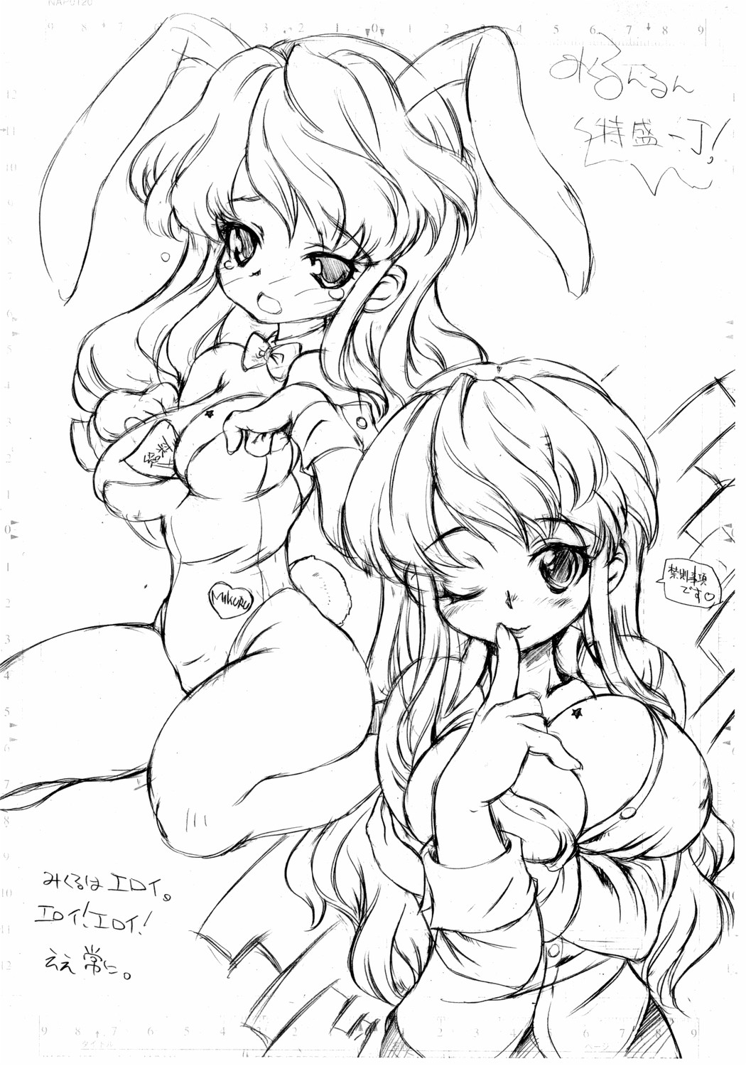 Mikuru ga Pinchi na Copybon page 6 full