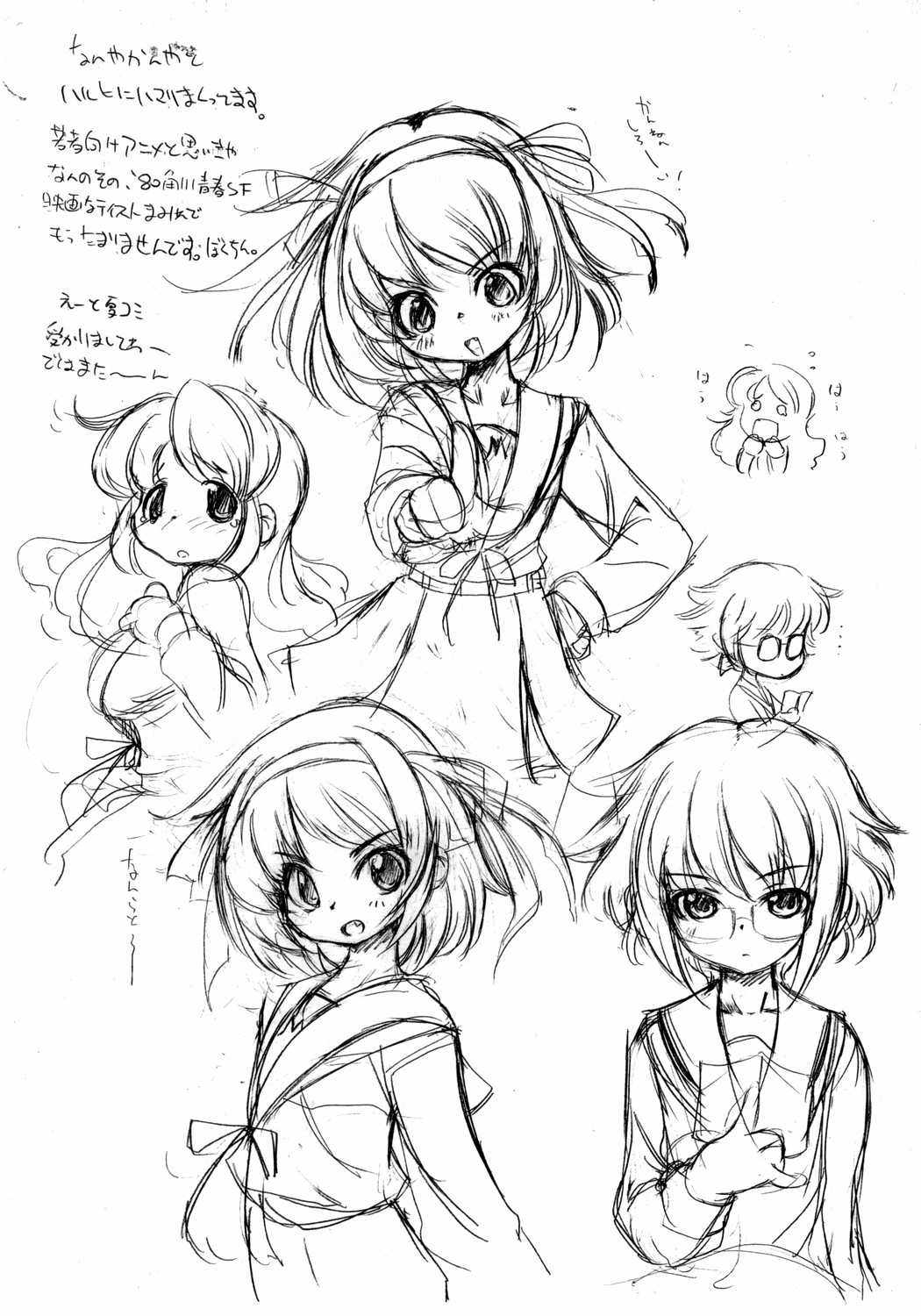 Mikuru ga Pinchi na Copybon page 7 full