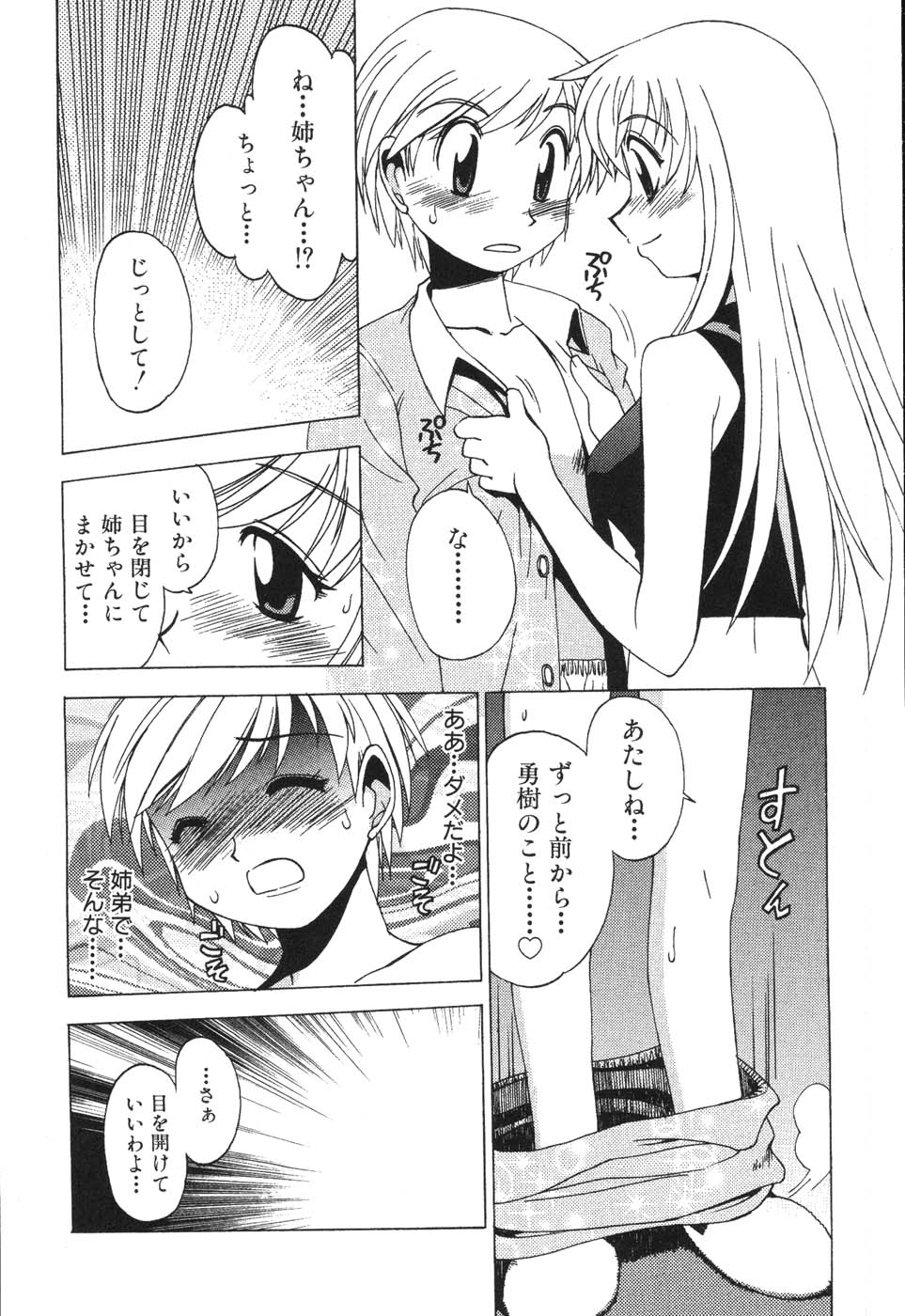 Nurse na Furi Shite page 8 full