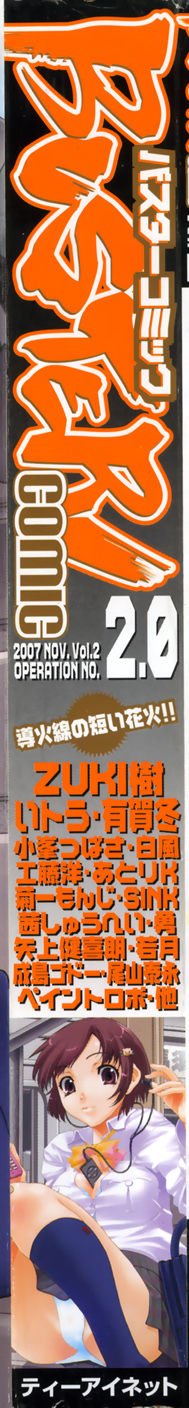 BUSTER COMIC 2007-11 page 2 full