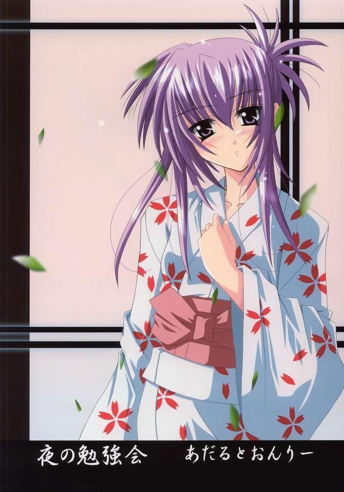 Natsumatsuri page 2 full